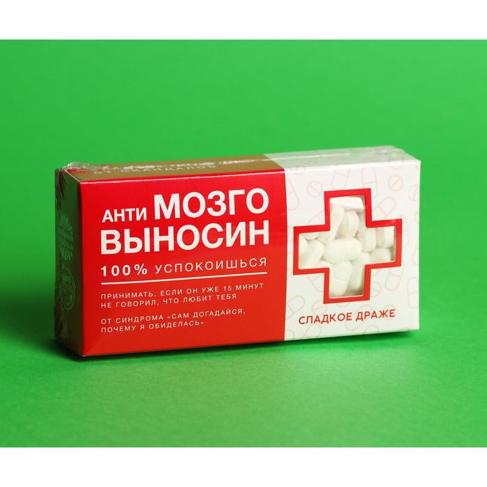 Драже Конфеты-таблетки «Выносин» с витамином С, 100 г. - фото 1889531521