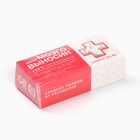 Драже Конфеты-таблетки «Выносин» с витамином С, 100 г - Фото 7