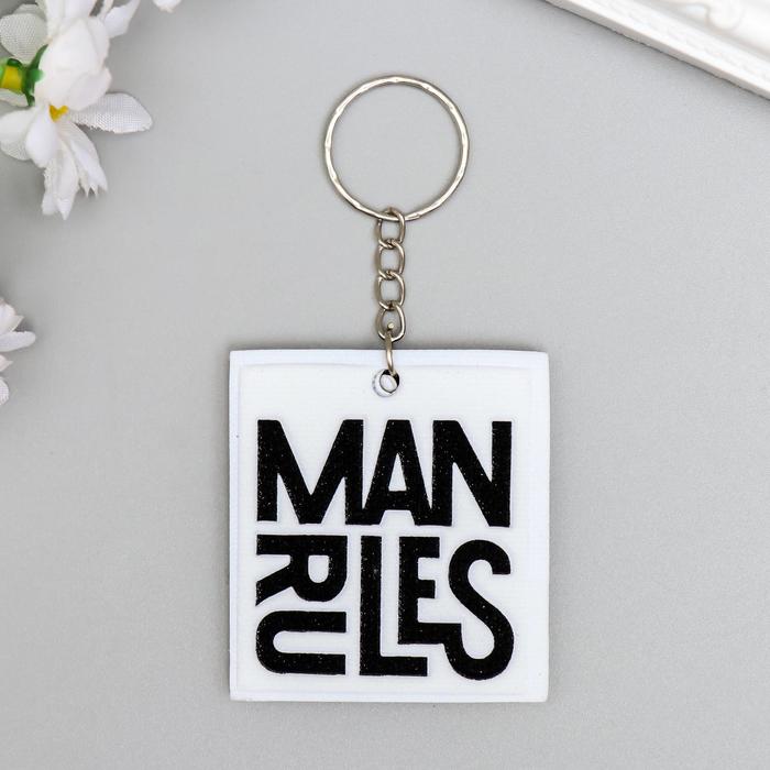 Брелок EVA "Man rules" 5,5х6 см