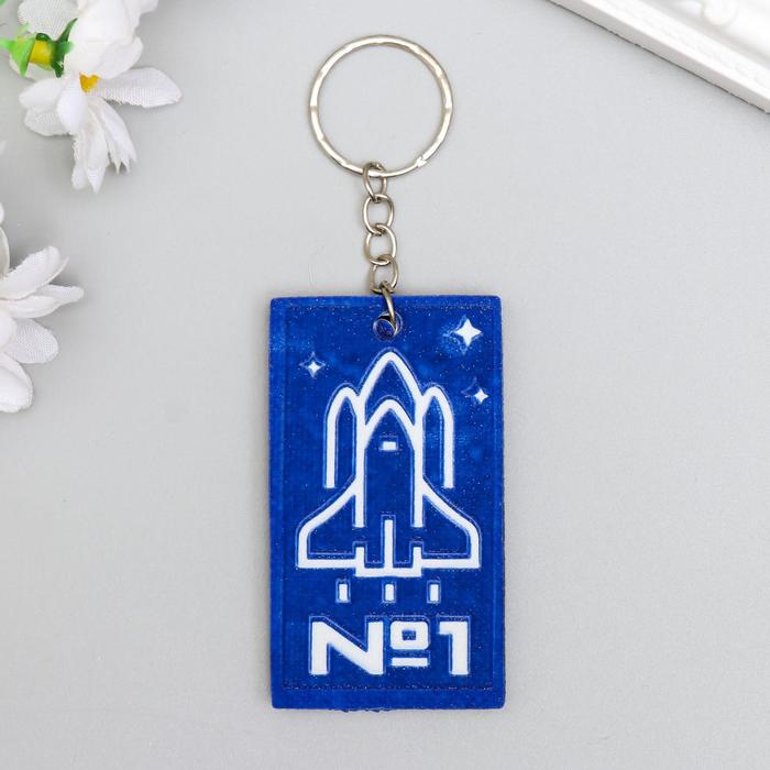 Брелок EVA "Ракета №1" 3,7х6,5 см - Фото 1