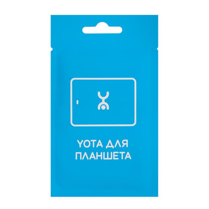 Сим-карта Yota, для планшета, тарифный план "Yota для смартфона", баланс 150 руб. - Фото 1