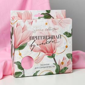 Женский палантин в подарочной коробке «Притягивай взгляды!», 180×68 см