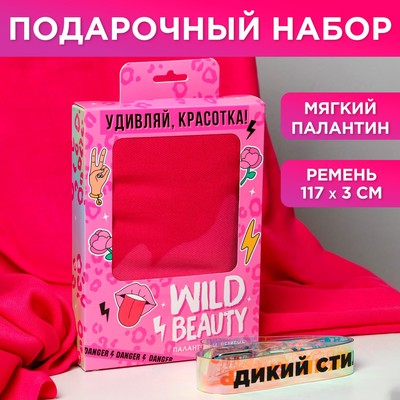 Набор «Удивляй, красотка!», палантин (180х68 см) и ремень (117х3 см)