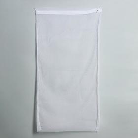 Мешок для стирки белья «Макси», 47x90 см, цвет белый
