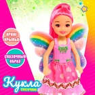 Кукла сказочная «Бабочка» с аксессуарами, МИКС - Фото 1