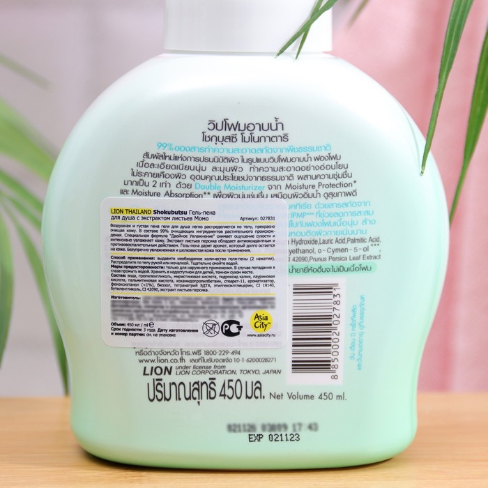 Гель-пена для душа LION, с экстрактом листьев Момо, 450 мл 21353