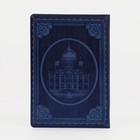 Обложка для паспорта, цвет синий - фото 6371958
