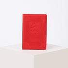 Обложка для паспорта, цвет красный, «Георгий Победоносец» - Фото 1