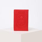 Обложка для паспорта, цвет красный, «Георгий Победоносец» - Фото 2