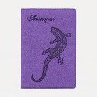 Обложка для паспорта, цвет фиолетовый - фото 9151660