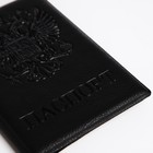 Обложка для паспорта, цвет чёрный - фото 7708825