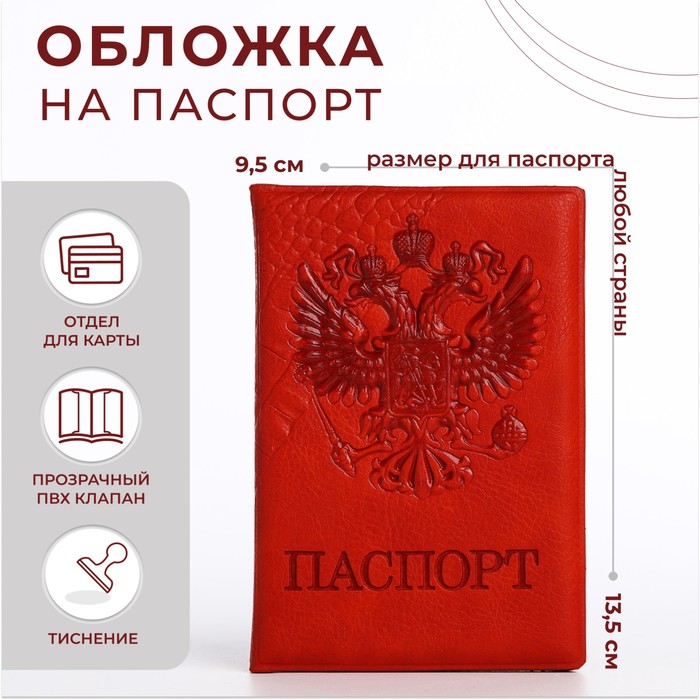 Обложка для паспорта, цвет рыжий - фото 1908639728