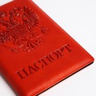 Обложка для паспорта, цвет рыжий - фото 7708828