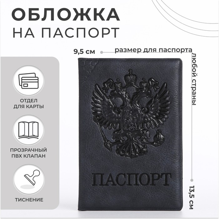 Обложка для паспорта, цвет серый - фото 1908639734