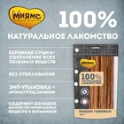 Лакомство «Мнямс» для собак, кишки говяжьи, 300 г - Фото 2
