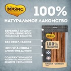 Лакомство «Мнямс» для собак, кишки говяжьи, 300 г - Фото 4