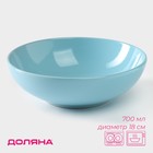 Миска Доляна «Пастель», 700 мл, d=18 см, керамика, голубая - Фото 1