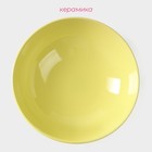 Миска керамическая Доляна «Пастель», 700 мл, d=18 см, цвет жёлтый - Фото 2