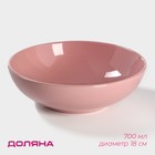 Миска керамическая Доляна «Пастель», 700 мл, d=18 см, цвет розовый - фото 1013786