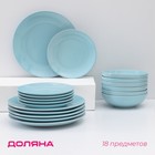 Набор тарелок керамических Доляна «Пастель», 18 предметов: 6 тарелок d=19 см, 6 тарелок d=27 см, 6 мисок d=19 см, цвет голубой - фото 301885576
