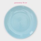 Набор тарелок керамических Доляна «Пастель», 18 предметов: 6 тарелок d=19 см, 6 тарелок d=27 см, 6 мисок d=19 см, цвет голубой - Фото 2