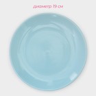 Тарелки Доляна «Пастель», 18 предметов: 6 тарелок d=19 см, 6 тарелок d=27 см, 6 мисок d=19 см, керамика, голубые - Фото 2