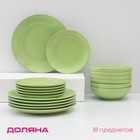 Набор тарелок керамических Доляна «Пастель», 18 предметов: 6 тарелок d=19 см, 6 тарелок d=27 см, 6 мисок d=19 см, цвет зелёный - фото 2074753