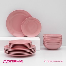 Набор тарелок керамический Доляна «Пастель», 18 предметов: 6 тарелок d=20 см, 6 тарелок d=27 см, 6 мисок d=18,5 см, цвет розовый