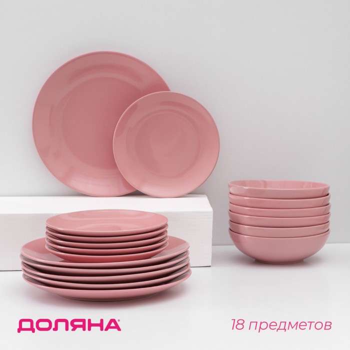 Набор тарелок керамических Доляна «Пастель», 18 предметов: 6 тарелок d=19 см, 6 тарелок d=27 см, 6 мисок d=19 см, цвет розовый - Фото 1