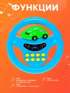 Руль музыкальный «Транспорт», световые и звуковые эффекты, работает от батареек, МИКС - Фото 2