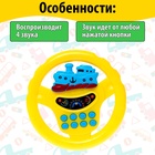 Руль музыкальный «Транспорт», световые и звуковые эффекты, работает от батареек, МИКС - Фото 5