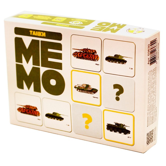Настольная игра «Мемо. Танки» 50 карточек - Фото 1