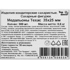 Сахарные фигуры «Медальоны. Техас», 300 шт. - Фото 3