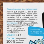 Корм для рыб и черепах Barrom Гаммарус, тушка, ведро 11 л - Фото 4