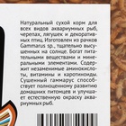 Корм для рыб и черепах Barrom Гаммарус, тушка, ведро 11 л - Фото 5