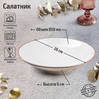 Салатник Beige, 850 мл, d=26 см, цвет бежевый - фото 318446249