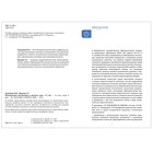 Музыкальное воспитание в детском саду. Средняя группа. 4-5 лет. Конспекты занятий. Зацепина М. Б., Жукова Г. Е. - Фото 2