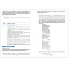 Музыкальное воспитание в детском саду. Средняя группа. 4-5 лет. Конспекты занятий. Зацепина М. Б., Жукова Г. Е. - Фото 4