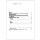 Музыкальное воспитание в детском саду. Средняя группа. 4-5 лет. Конспекты занятий. Зацепина М. Б., Жукова Г. Е. - Фото 5