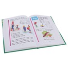 Букварь. Автор: Жукова Н.С. - Фото 2