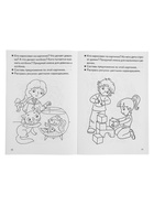 Рабочая тетрадь для детей 3-4 лет «Развиваем связную речь», Бортникова Е. - Фото 4