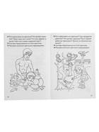 Рабочая тетрадь для детей 3-4 лет «Развиваем связную речь», Бортникова Е. - Фото 5