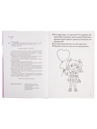 Рабочая тетрадь для детей 3-4 лет «Развиваем связную речь», Бортникова Е. - Фото 6