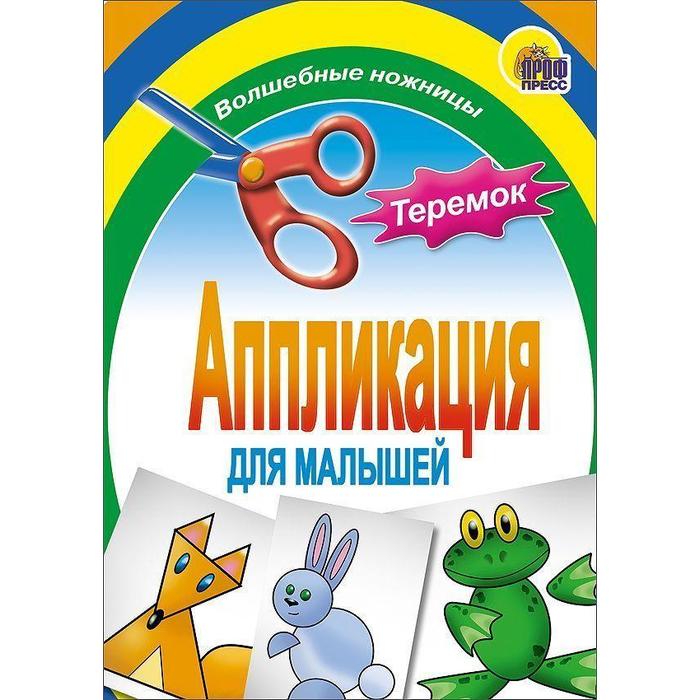 Теремок - Фото 1