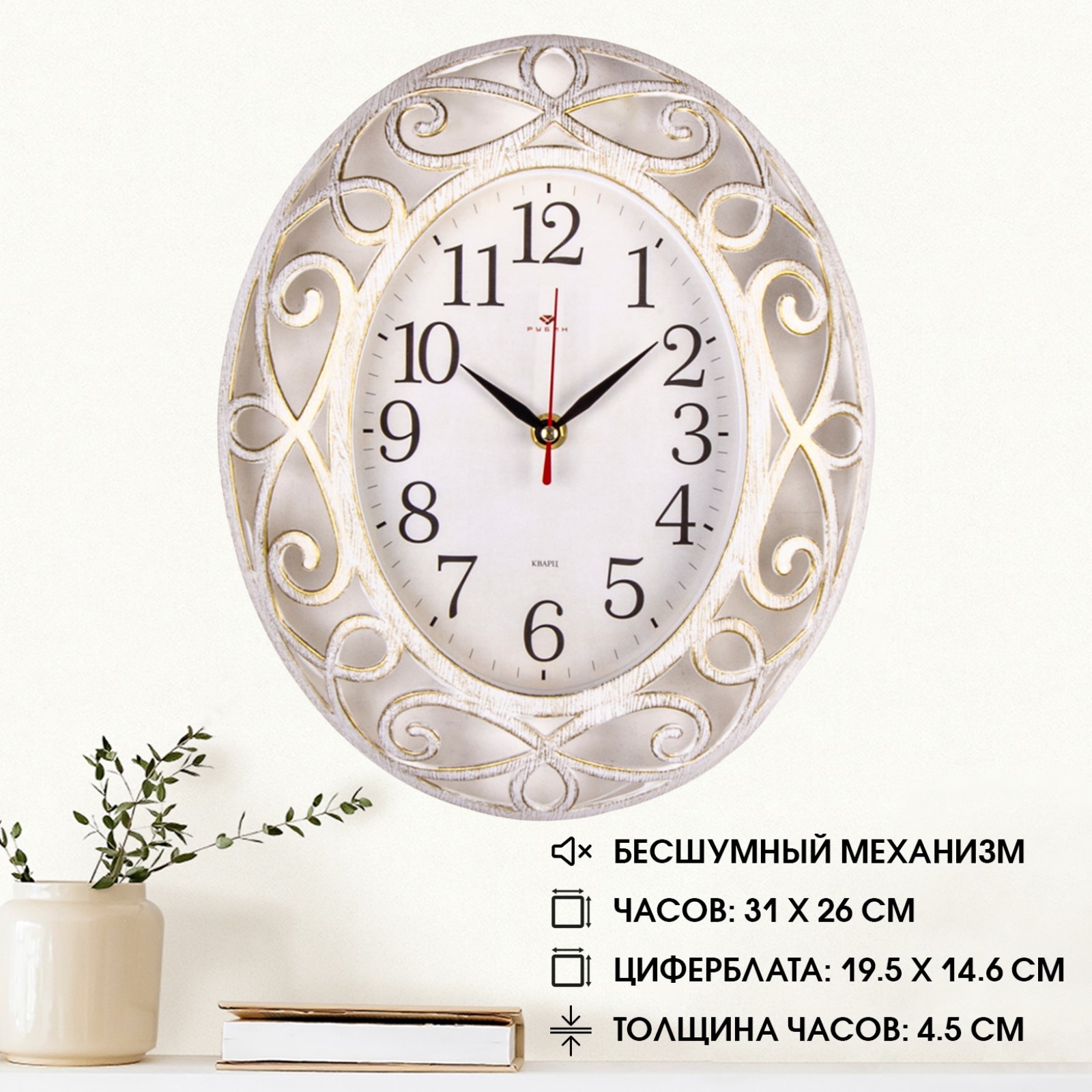 Часы настенные, интерьерные "Витки", 31 х 26 см, бесшумные, корпус ...