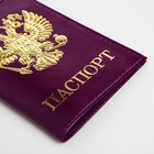Обложка для паспорта, цвет лиловый - Фото 4