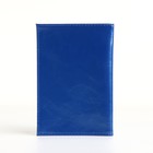 Обложка для паспорта, цвет синий - фото 6372237