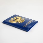 Обложка для паспорта, цвет синий - фото 6372238