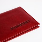 Обложка для паспорта, цвет бордовый - фото 7705468