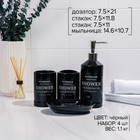 Набор аксессуаров для ванной комнаты «Лофт», 4 предмета (мыльница, дозатор для мыла 420 мл, 2 стакана), цвет чёрный - Фото 2